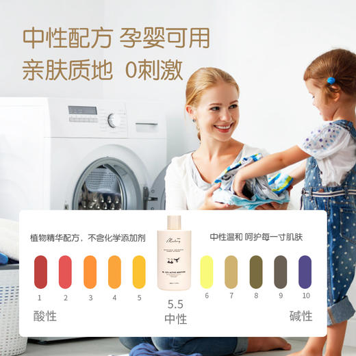买1送1【澳洲原装进口 贴身内衣清洗液】Malory益生菌抗箘内衣内裤清洗液 高浓缩 贴身衣物清洗护理专家 添加益生菌 洗衣防护 母婴级护理 350ml/瓶 商品图7