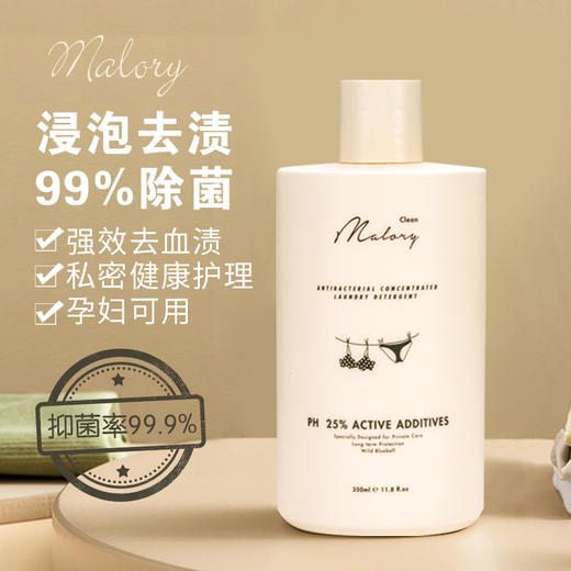 买1送1【澳洲原装进口 贴身内衣清洗液】Malory益生菌抗箘内衣内裤清洗液 高浓缩 贴身衣物清洗护理专家 添加益生菌 洗衣防护 母婴级护理 350ml/瓶 商品图0