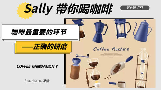 咖啡最重要的环节—研磨 商品图0