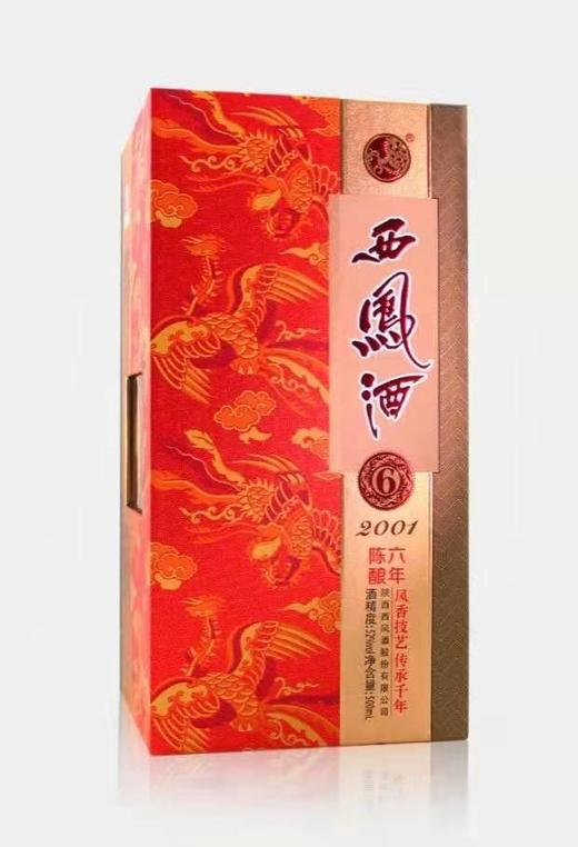 52度六年陈酿 商品图2