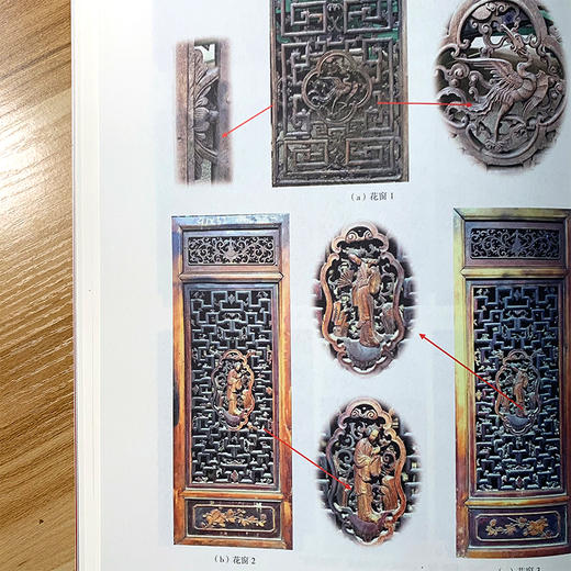 中国传统建筑木作知识入门 文物建筑修缮 木雕刻 古建筑施工技术书籍修缮装修维修传统建筑木雕刻技法建筑构件加工制作与安装方法 商品图4