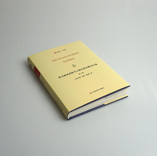 埃文斯米诺斯考古报告简本繁本汇编 第六卷 The Palace of Minos at knossos 英文原版影印 考古系列 精装 华东师范大学出版社 商品图2