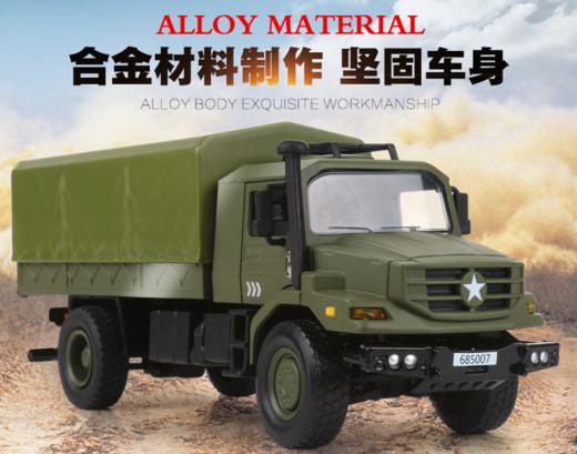凯迪威KDW 1:36军事卡车  685007 商品图0