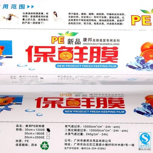 保鲜膜大卷家用经济装瘦身瘦腿食品级商用蔬菜冷藏厨房美容院专用 商品图5