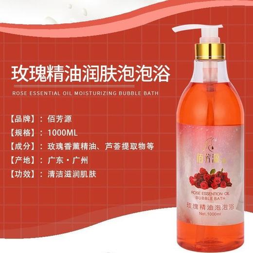 玫瑰香水香氛沐浴露女持久留香香体清洁家庭足浴酒店装大容量正品 商品图5