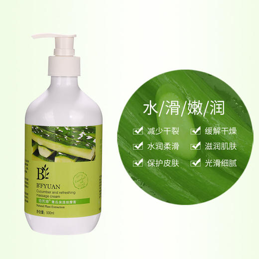 直销佰芳源足底按摩膏500ml身体按摩膏足部足疗脚摩油青瓜按摩膏 商品图1