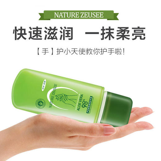 【包邮】子晞芦荟护手霜100ml 防冻防裂滋润保湿补水 商品图0