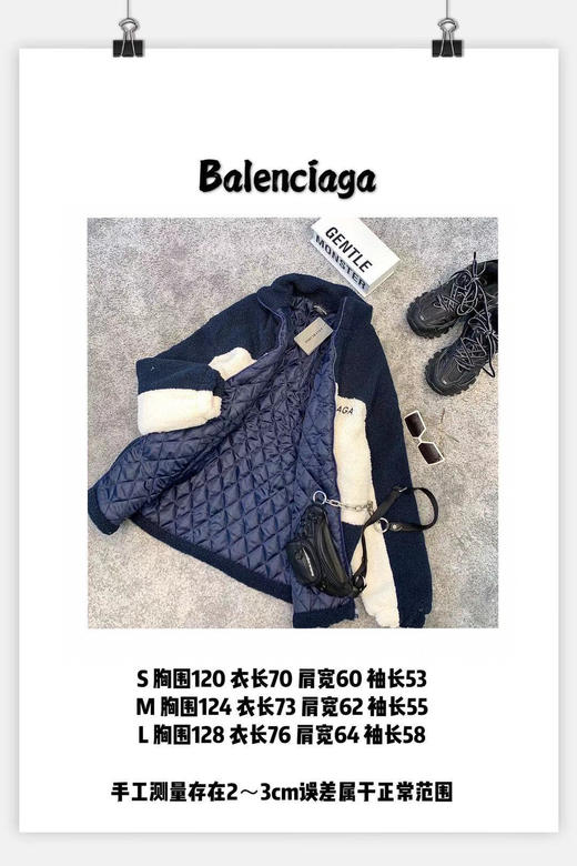 Balenciaga 20AW 拼色羊羔毛外套 商品图8