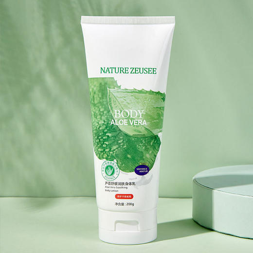 【包邮】子晞水蜜桃牛奶亮肤身体乳200g 商品图5