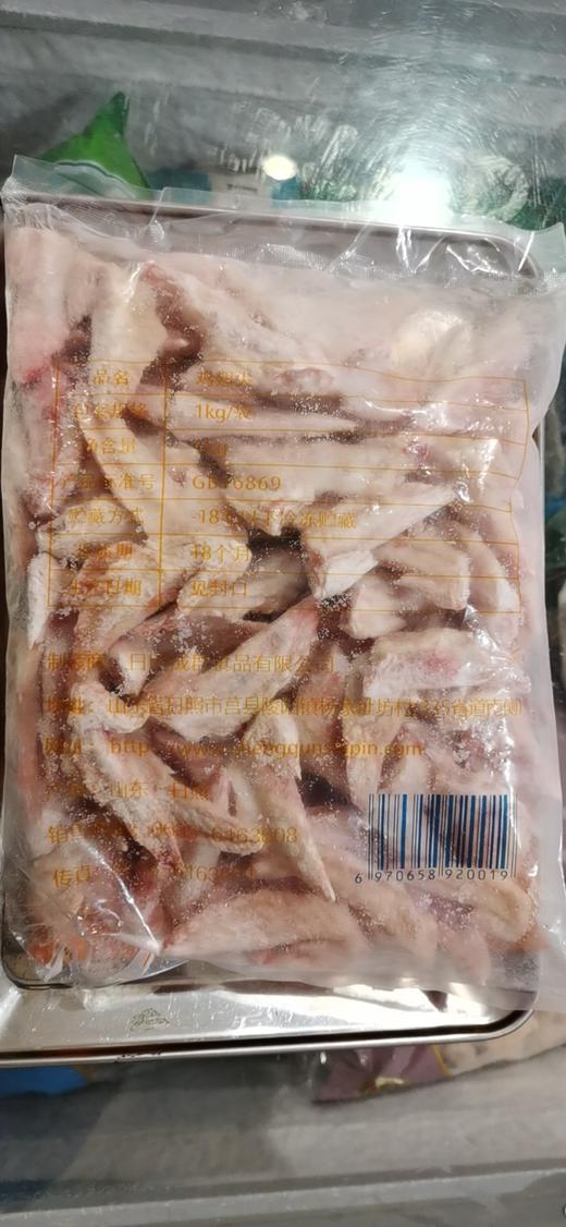 鸡翅尖 批发 商品图4