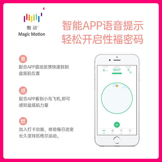 【顺丰保密发货送润滑液不漏尿X爱更和谐】魅动女X私处凯格尔训练仪智能缩阴球私处紧致器 商品图1