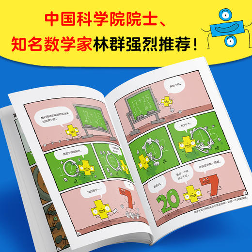 【小读客】数学小天才的一年级预备课一年级预备课系列（全6册）每天7分钟漫画课，加减乘除都会做！ 商品图4