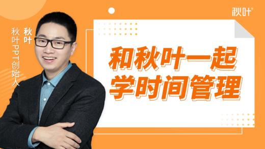 图文-【情绪管理3】DICS性格测试，找出时间管理提升侧重点 商品图0