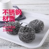 丽彩不锈钢清洁球4只/包 商品缩略图2