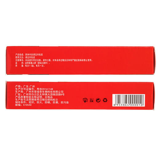 足疗用品包邮佰味堂中华肾精足浴足疗沐足肾宝洗脚泡脚药水粉剂 商品图4