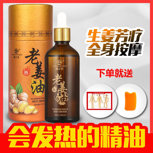 按摩油精油按摩身体全身按刮痧开背SPA通经络精油足疗美容院通用 商品图1