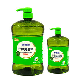 家家宜柠檬全效洗洁精1.5kg