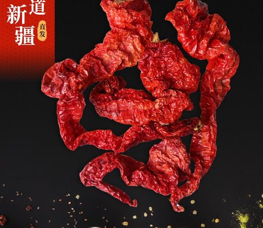 新疆焉耆肉辣皮子250g/袋/1斤/2斤 商品图3