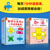 【小读客】数学小天才的一年级预备课一年级预备课系列（全6册）每天7分钟漫画课，加减乘除都会做！ 商品缩略图2