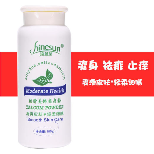 海蓝星婴儿丝滑美体爽身粉新生儿童粉扑四季通用宝宝玉米痱子粉 商品图1