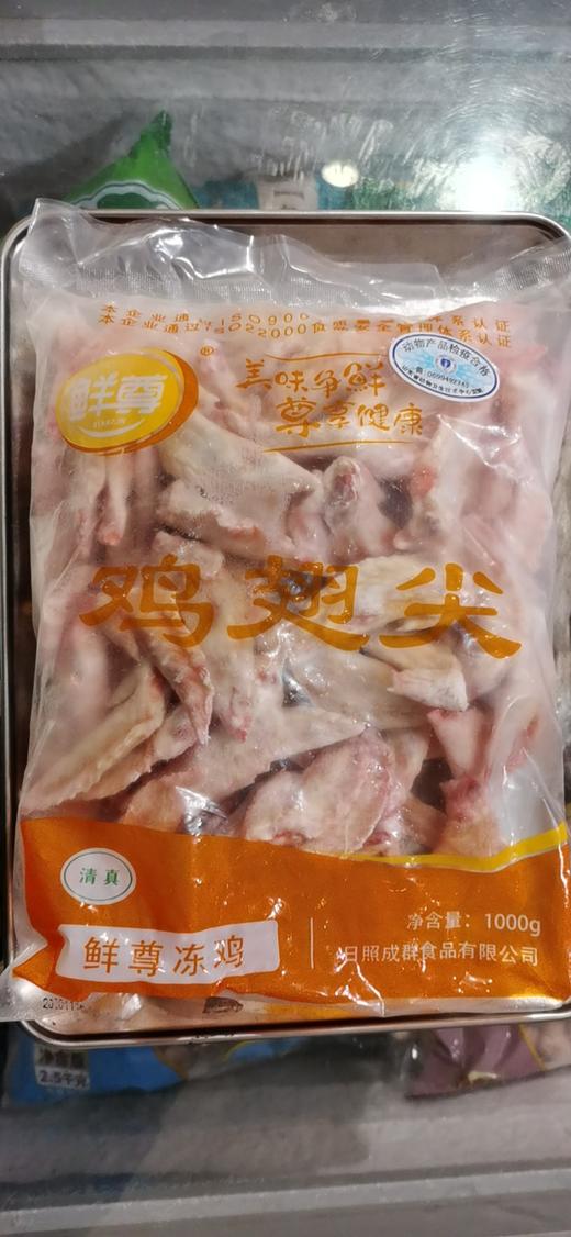 鸡翅尖 批发 商品图0