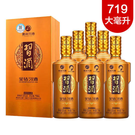 【推荐】贵州习酒 酱香型白酒礼盒 53度金钻习酒（金质习酒钻石版） 719ml*6瓶 商品图0