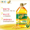 福临门非转基因压榨玉米油5L 商品缩略图1