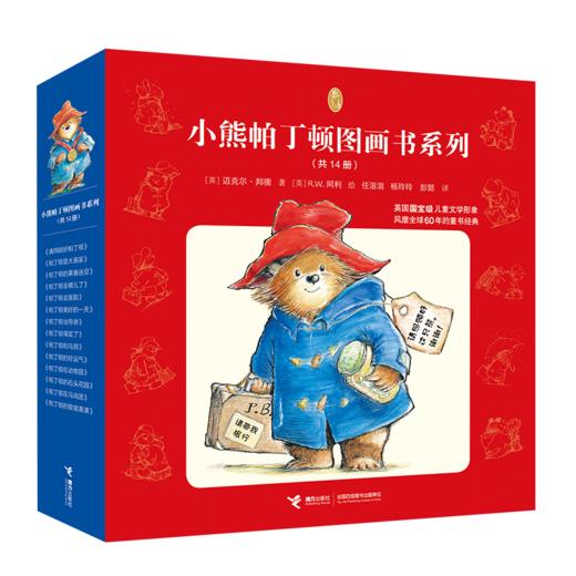 小熊帕丁顿图画书系列（全14册） 商品图0