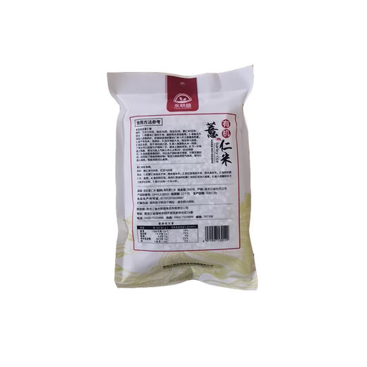 永联盛有机薏仁米500G 商品图1