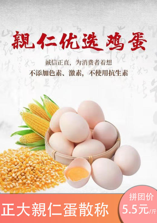 正大親仁蛋散称 1斤 商品图0