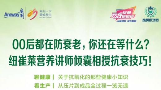 逆时针焕颜抗氧化需要这样补充 商品图0