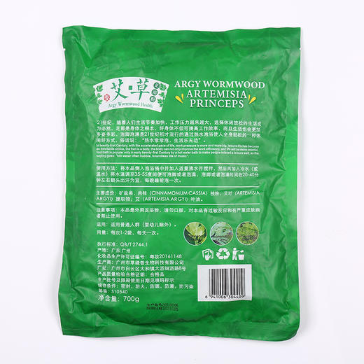 绿草菊艾草足浴粉 艾草艾叶泡浴泡脚粉足浴内含独立小包装 商品图1