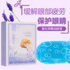 佰芳源薰衣草精油舒缓眼罩5片睡眠蒸汽缓解眼疲劳透气眼部眼罩 商品缩略图2