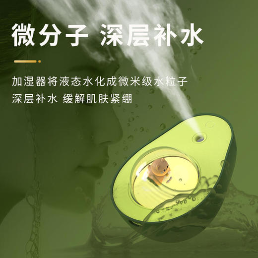 【牛油果夜灯熏香机加湿器】40毫升雾量，小巧便携，加湿器+小夜灯+香薰机三合一，4小时自动关机系统，防干烧，保湿滋养，拒绝冬天干燥静电 商品图1