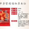 足疗用品包邮佰味堂中华肾精足浴足疗沐足肾宝洗脚泡脚药水粉剂 商品缩略图6
