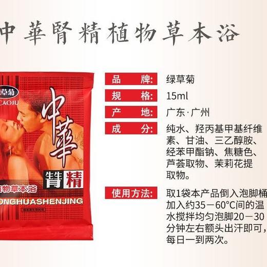 足疗用品包邮佰味堂中华肾精足浴足疗沐足肾宝洗脚泡脚药水粉剂 商品图6