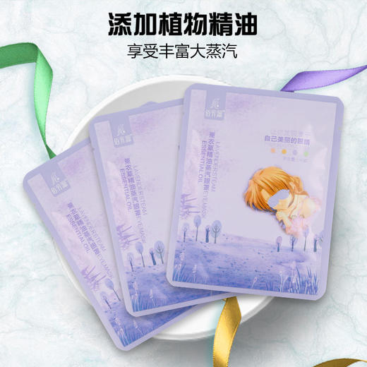 佰芳源薰衣草精油舒缓眼罩5片睡眠蒸汽缓解眼疲劳透气眼部眼罩 商品图3