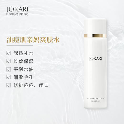 日本JOKARI护肤套装卸妆温和清洁补水保湿修护孕妇敏感肌 ４件套装礼盒装 商品图5