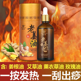 按摩油精油按摩身体全身按刮痧开背SPA通经络精油足疗美容院通用