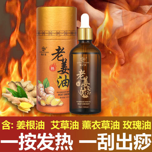 按摩油精油按摩身体全身按刮痧开背SPA通经络精油足疗美容院通用 商品图0