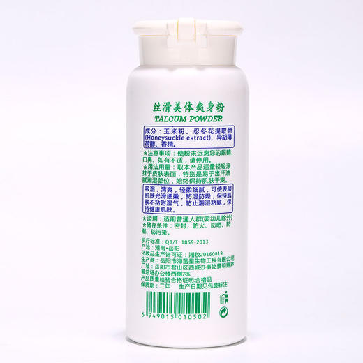 海蓝星婴儿丝滑美体爽身粉新生儿童粉扑四季通用宝宝玉米痱子粉 商品图3