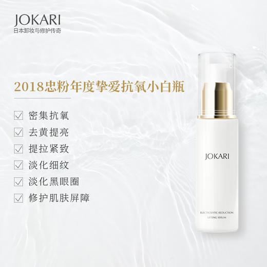 日本JOKARI护肤套装卸妆温和清洁补水保湿修护孕妇敏感肌 ４件套装礼盒装 商品图3