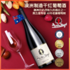 澳洲制造BOSOTUM臻藏干红葡萄酒，澳洲著名古老产区，黑五星酒庄，百年历史，超多酒展金银奖，40年老藤葡萄树 商品缩略图0