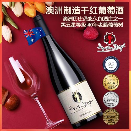 澳洲制造BOSOTUM臻藏干红葡萄酒，澳洲著名古老产区，黑五星酒庄，百年历史，超多酒展金银奖，40年老藤葡萄树 商品图0