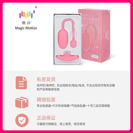 【顺丰保密发货送润滑液不漏尿X爱更和谐】魅动女X私处凯格尔训练仪智能缩阴球私处紧致器 商品图3