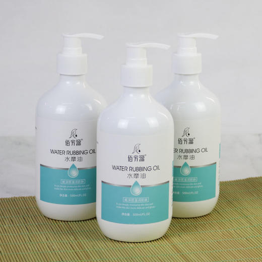 佰芳源润肤保湿身体按摩男女用按摩油水床油水磨水摩控油补水保湿 商品图5