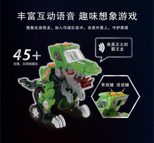 守护者 变形金刚 伟易达（VTech）变形恐龙守护者系列三角龙变形恐龙变形机器人汽车飞机玩具益智玩具礼物3-8岁 商品图4