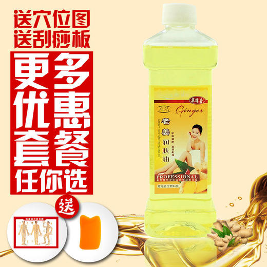 按摩油精油按摩身体全身按刮痧开背SPA通经络精油足疗美容院通用 商品图3