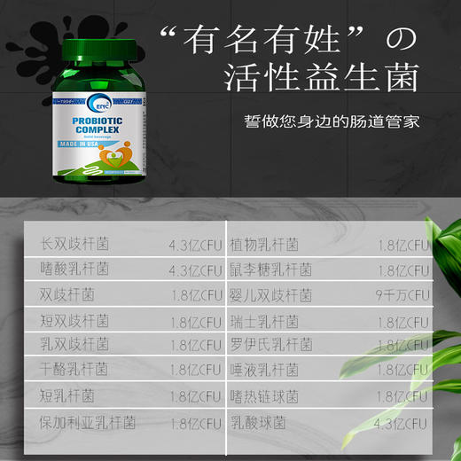 ENC—16菌种复合益生菌  守护肠道健康 (海南分院) 商品图1