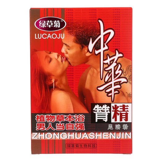 足疗用品包邮佰味堂中华肾精足浴足疗沐足肾宝洗脚泡脚药水粉剂 商品图3